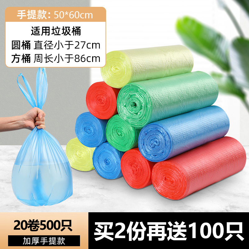 好媳妇背心式垃圾袋HD-7603A-5