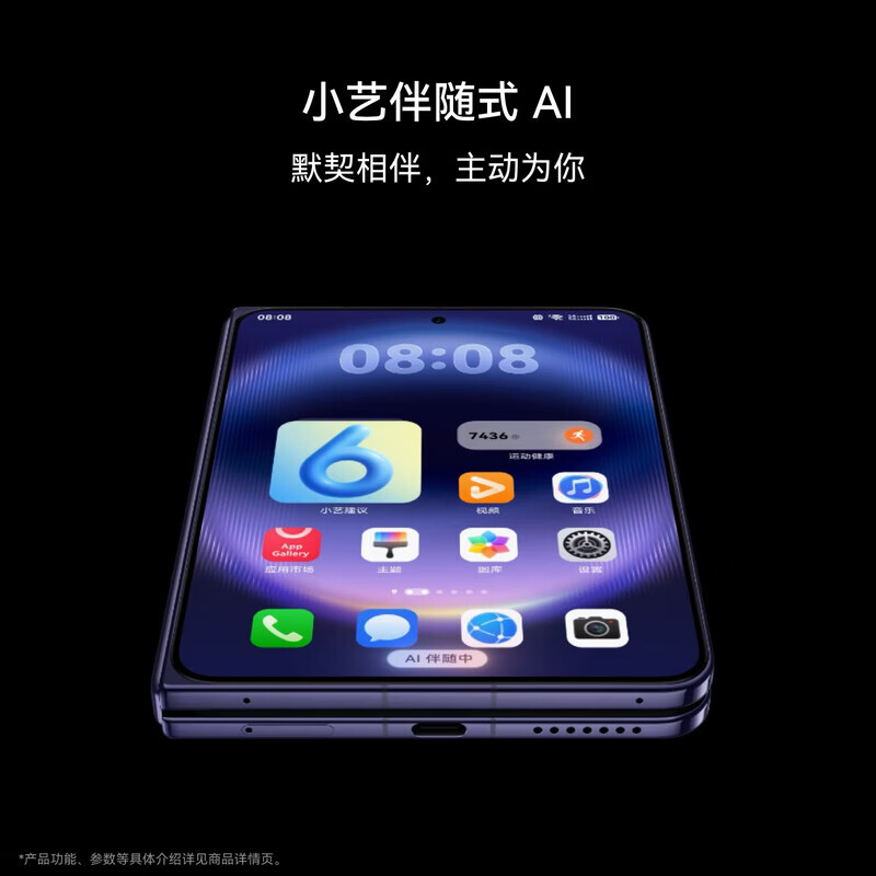 [国补需当面激活]华为 (HUAWEI )Pura X Max 典藏版 16GB 512GB 活力橙 双面阔型屏 AI灵感妙创 小艺伴随式AI 华为大阔折叠手机高清大图