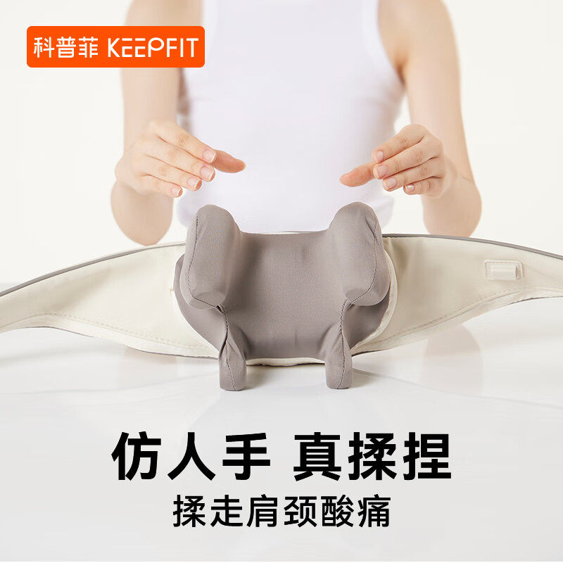 科普菲(keepfit)KPF-Neck06肩颈斜方肌按摩仪肩颈按摩器高清大图