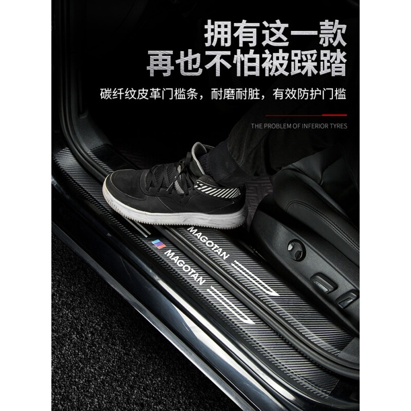 专用于21-22款大众途岳PLUS汽车槛条内饰改装防踩迎宾踏板边防刮耐磨皮革槛贴