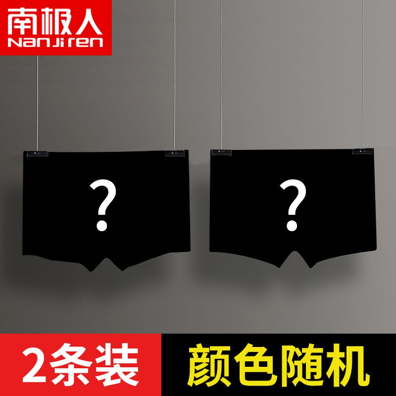 南极人男士内裤男宽松底裤男生透气平角裤头男孩青少年四角短裤衩 XL100-120斤 2条装随机