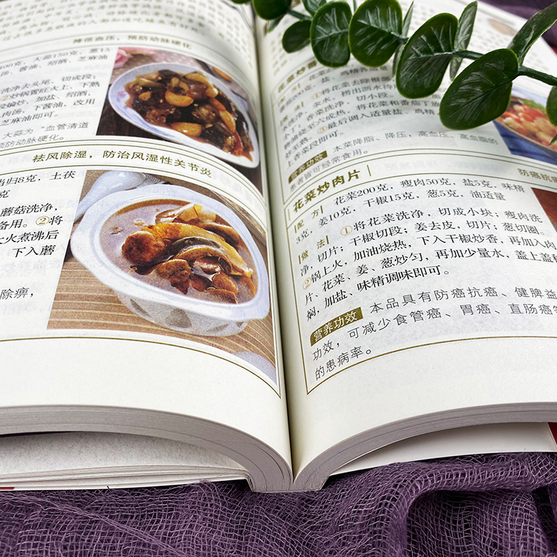 中老年养生药膳大全 [正版]中老年养生药膳大全 书籍常见疾病药膳百病食疗 家庭饮食中医养生 药食搭配 药补加食补 双补更高清大图