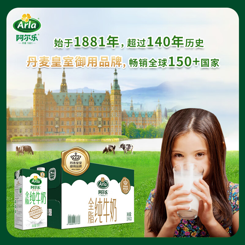 阿尔乐(Arla)德国原装进口全脂纯牛奶1L*6 3.4g蛋白质 早餐奶 年货春节礼盒高清大图