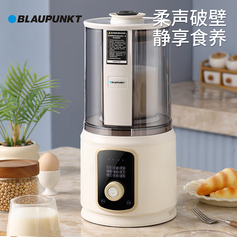 蓝宝(BLAUPUNKT)破壁机家用豆浆机 柔音降噪榨汁机多功能料理机 1.5L破壁营养调理机 BP-PB1696A