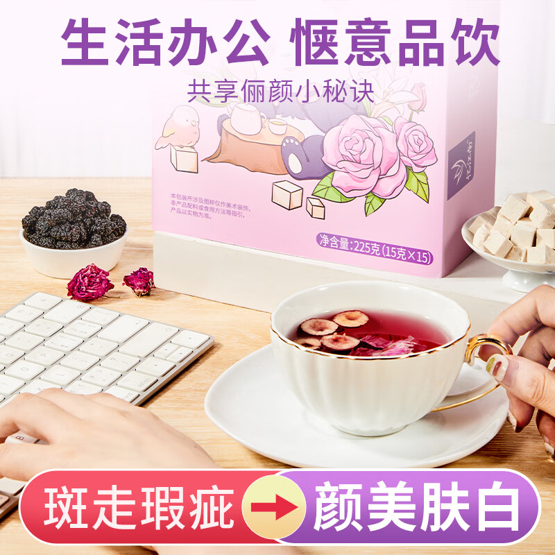 忆江南 花茶桑葚茯苓玫瑰花茶225g补茶包气血养生茶百合红枣高清大图