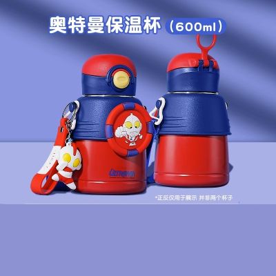 艾可思儿童保温杯奥特曼高颜值小学生上学专用水杯水壶600ML 蓝红色奥特曼 600ml