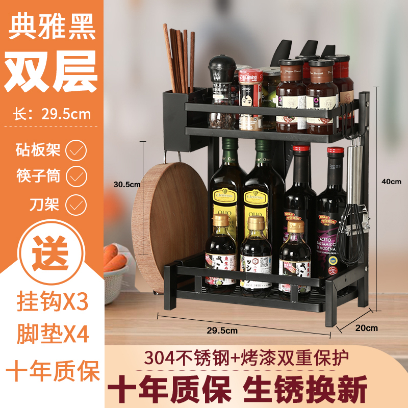 富昱景 304不锈钢厨房置物架多功能收纳调料架刀具刀架砧板筷子筒