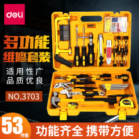 得力(deli)3703多功能手动工具套装家用组合工具箱五金工具套装53件套维修工具活扳手木工钢锯条测电笔