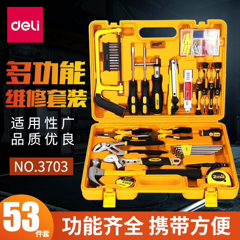 得力(deli)3703多功能手动工具套装家用组合工具箱五金工具套装53件套维修工具活扳手木工钢锯条测电笔