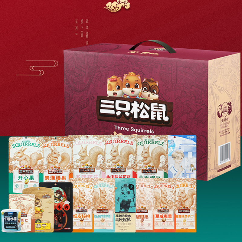 三只松鼠混合零食礼包炒货组合坚果大礼盒2717g/16袋
