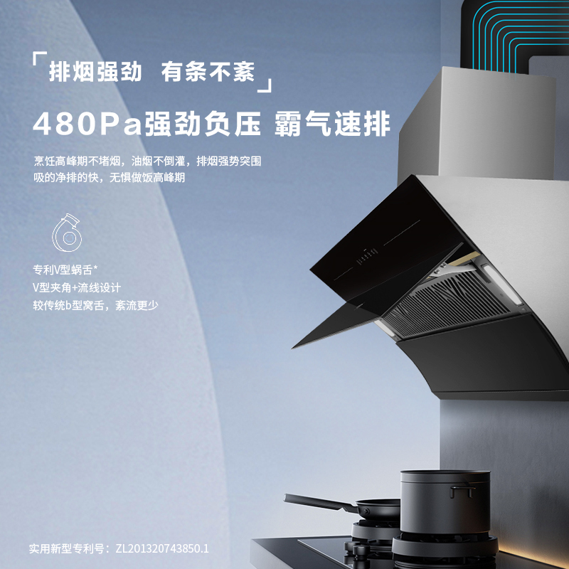 华帝(vatti)CXW-240-XS308油烟机23m³大吸力 挥手控制 三档风速调节+爆炒功能3分钟延时关机