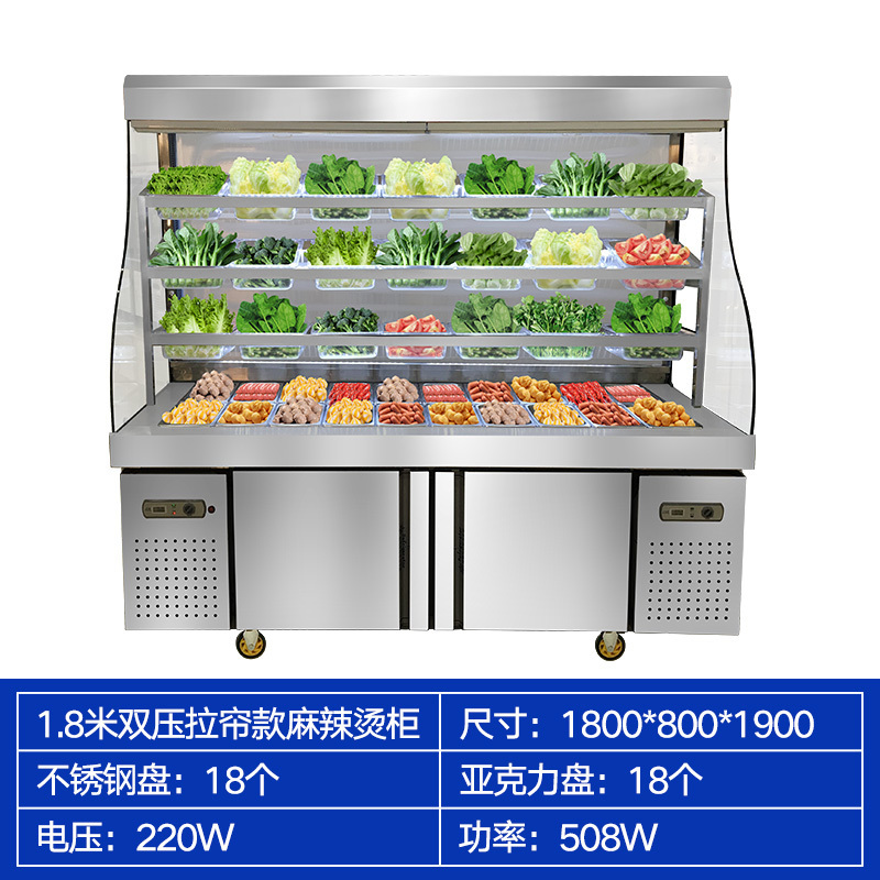 飞天鼠(FTIANSHU) 麻辣烫柜保鲜柜展示柜小菜冰箱冷柜凉菜点菜柜1.8米双压