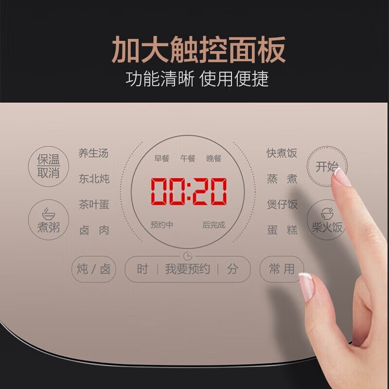 苏泊尔5L球釜电饭煲香槟金750W触摸控制可预约蛋糕功能5-7人用高清大图