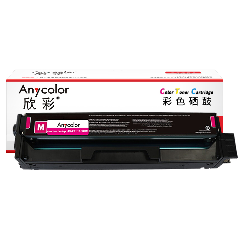 欣彩硒鼓 AR-CTL1100HM 红色高容量 1500页 适用奔图CM1100DN CM1100DW ADN 单支装高清大图