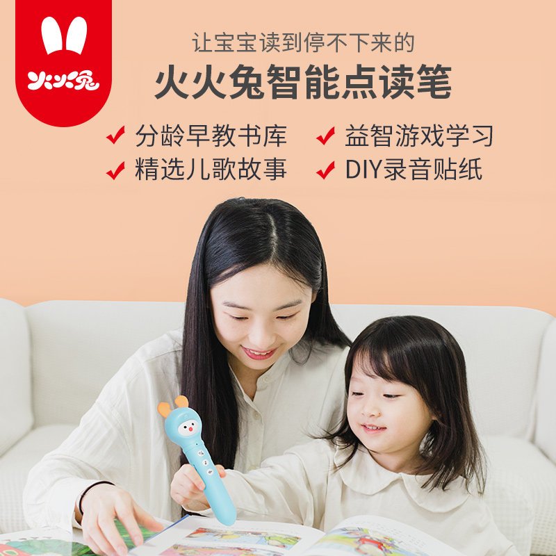 火火兔点读笔儿童英语学习早教启蒙益智玩具点读男孩女孩练习工具儿童玩具