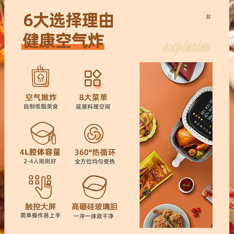 创维空气炸锅K283高清大图