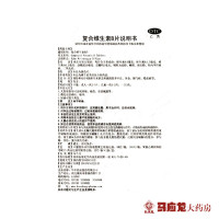维福佳 复合维生素B片 100片*1瓶/盒 维生素缺乏症