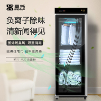 圣托(Shentop)美容院毛巾消毒柜 立式商用 紫外线触摸保洁柜 家用衣物衣服负离子除味 YTD380-M2
