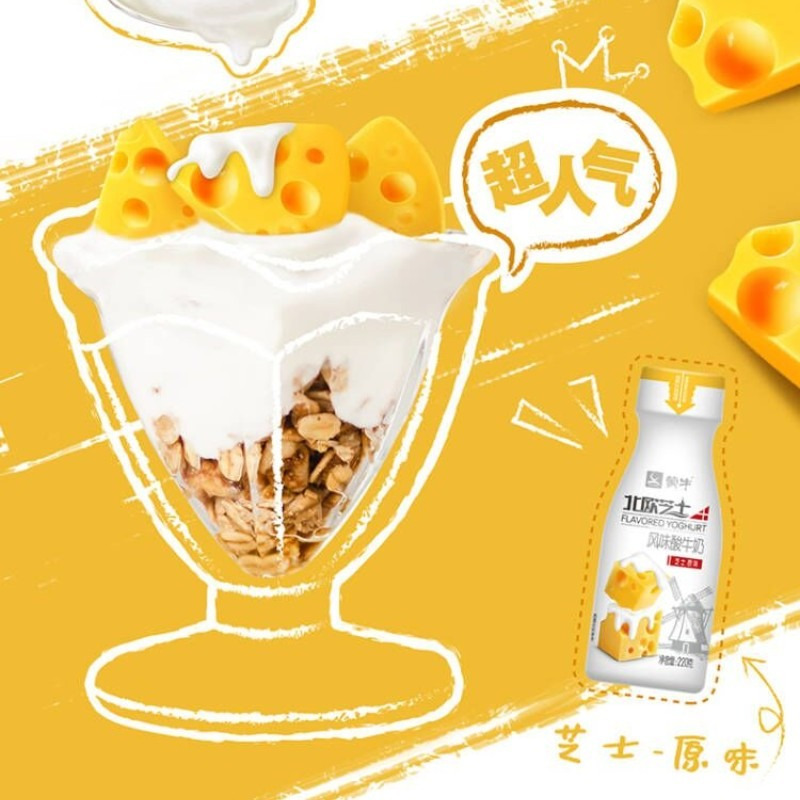 蒙牛北欧芝士风味酸牛奶原味220g*12瓶