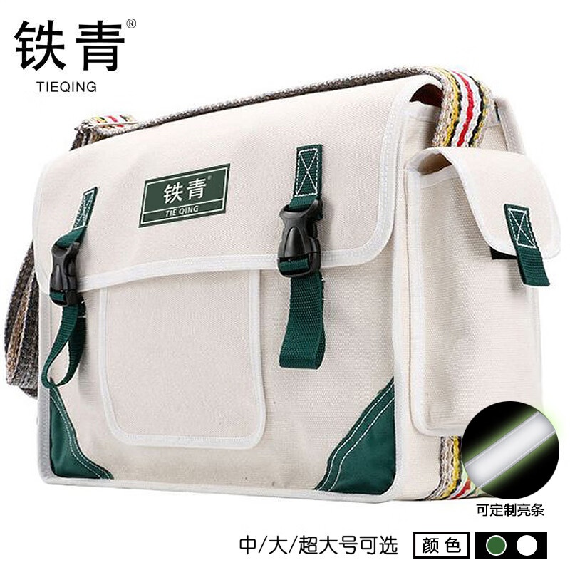 铁青工具包 B8/个高清大图