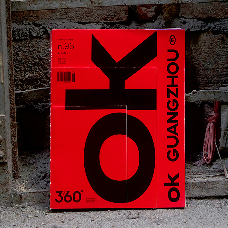 Design360°杂志NO.99期[主题:艺术书的边界] [正版]Design360杂志96期360杂志2021年12