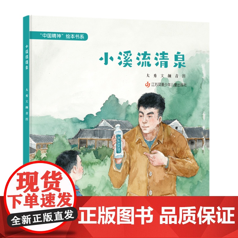 “中国精神”绘本书系 用感人的故事 动人的画面展现中国当下各行各业英雄和模范人物的风采,凝聚中国力量 狮子灯 飞天高清大图