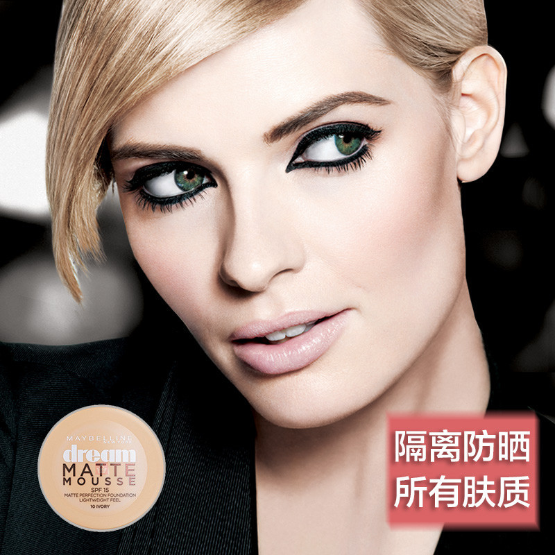 Maybelline 美宝莲梦幻丝柔呼吸慕斯淡斑粉底液SPF15 18ml 清爽保湿遮瑕自然裸妆各种肤质通用肤色系
