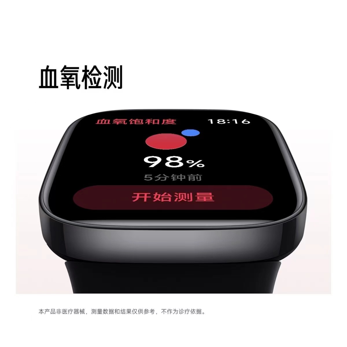 小米/MINI Redmi Watch 3 智能手表 血氧检测 蓝牙通话 高清大屏 NFC 典雅黑 一台高清大图