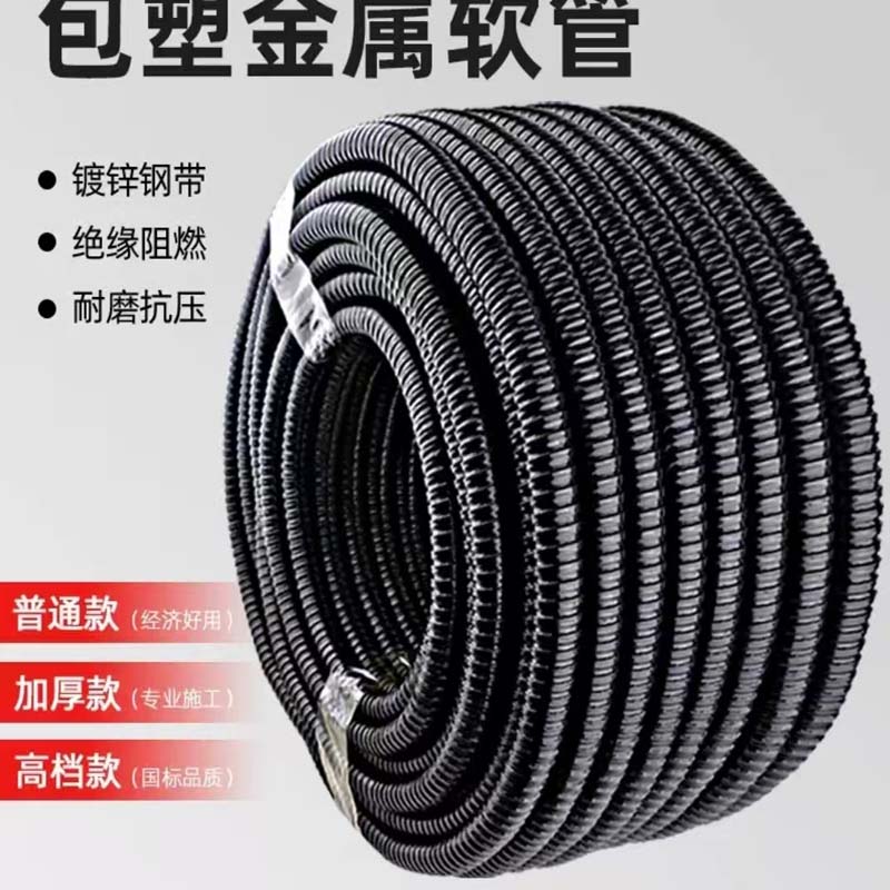 波纹管 罗德力 PVC塑料波纹管 电线电工绝缘套管防水阻燃穿线管 外径25mm内径20mm 白色50米高清大图