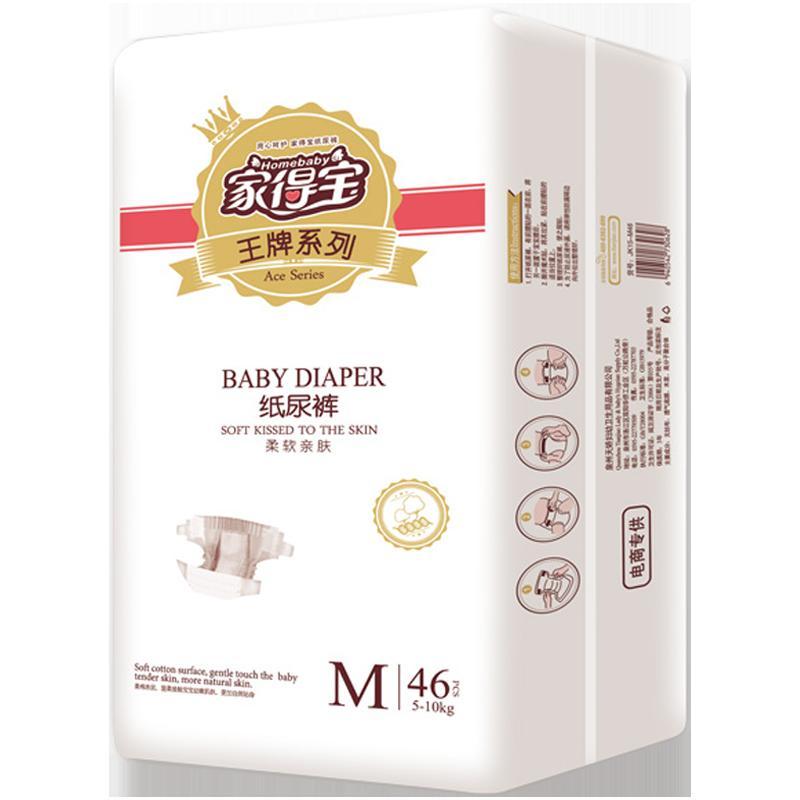 家得宝王牌系列纸尿裤M46片 男女宝宝通用尿不湿[6kg-11kg]