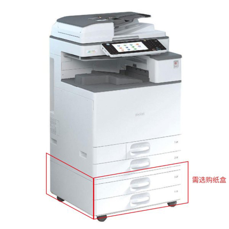 理光(RICOH)MP C2504EXSP A3彩色数码复合机(标配+装订器配置)