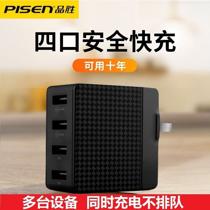 品胜苹果充电器四口USB充电头适用华为小米/荣耀/iPhone13/12/Max/11/xs/8充电插头2.4A高清大图