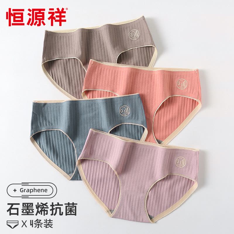 恒源祥 纯棉内裤少女日系可爱石墨烯夏季透气无痕全棉三角短裤图片