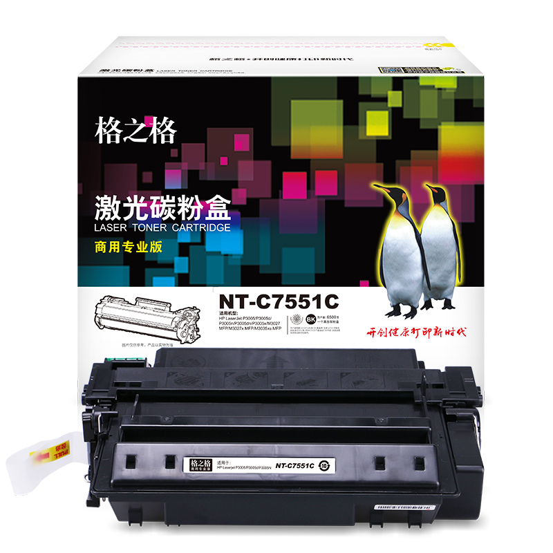 格之格(G&G) NT-C7551C(商用专业版)黑色硒鼓Q7551A