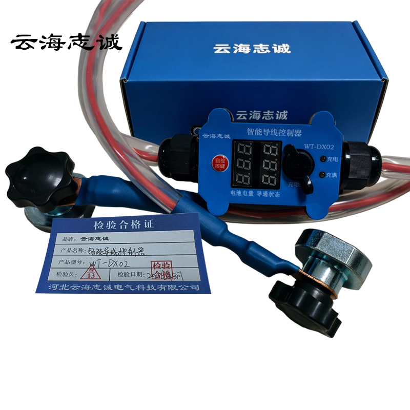 智能导线控制器 WT-DX02 1台高清大图