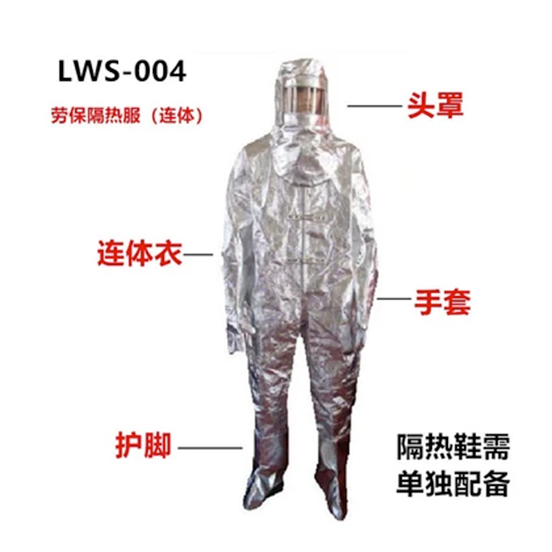 劳卫士 LWS-004 隔热服(连体) XL
