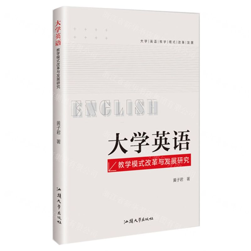 【N】大学英语教学模式改革与发展研究-9787565850622