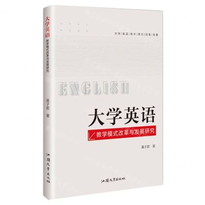 [N]大学英语教学模式改革与发展研究-9787565850622