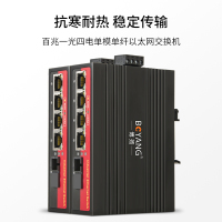 博扬 BY-GF104A/B工业级光纤收发器 百兆一光四电单模单纤以太网交换机 SC接口25公里DC12~54V