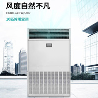 海信(Hisense)HURd-240LW/S102 10匹冷暖商用柜机 4级能效