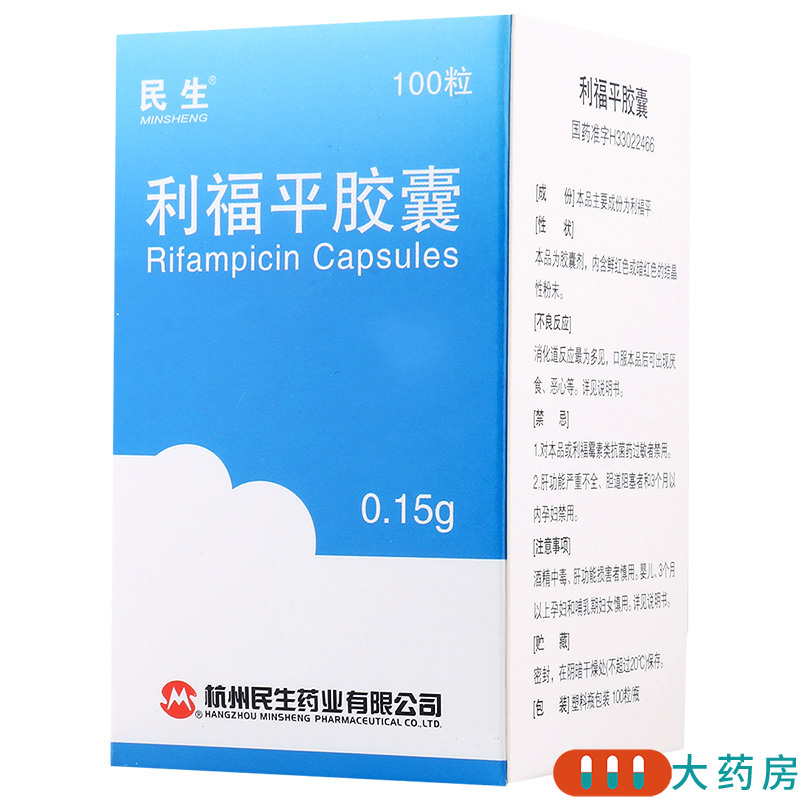 民生利福平胶囊015g100粒1瓶盒肺结核