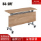 科朔 条桌折叠桌长条会议桌翻版桌会议桌1400W*400D*750H FT-22214