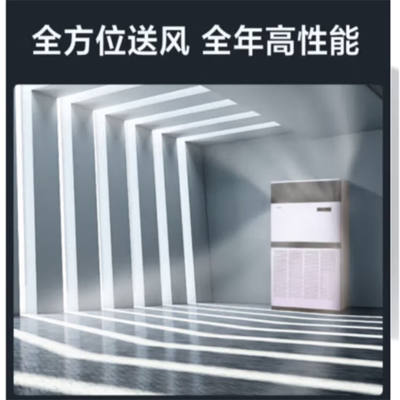 格力/GREE RF25WPd/BNA 柜式 正10P 3级 变频 白色 101-150㎡ 冷暖 空调机