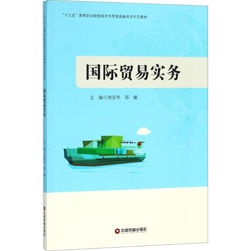 正版 学科融合德育的研究与实践 中小学教辅 教师用书 学科研究 上海社会科学院出版社 李岗 陶礼华 著