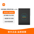 小米米家液晶小黑板多彩版