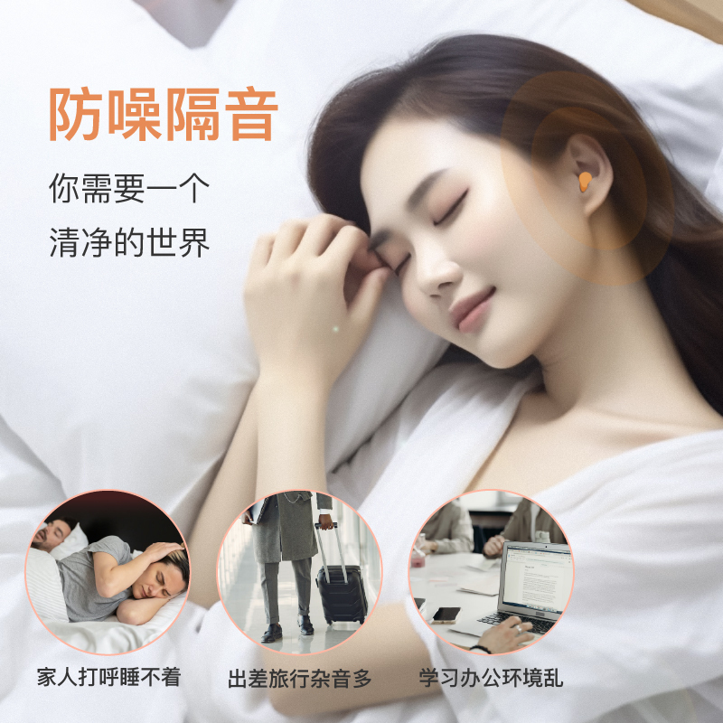 耳塞*10盒 [正版]粉笔文创定制耳塞橙色睡眠睡觉隔音耳塞睡眠耳塞降噪静音宿舍防吵神器工作学习旅行慢回弹子弹头耳塞耳堵