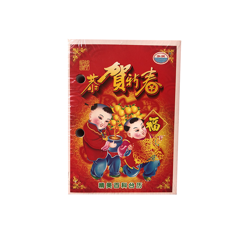 中国风台历