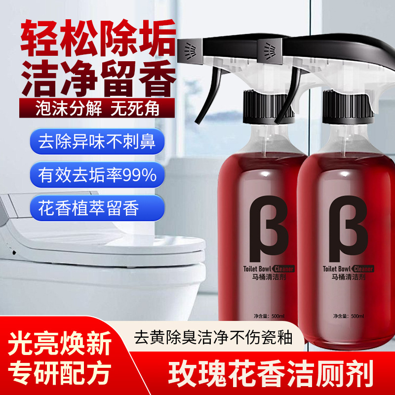 马桶清洁剂除臭留香氛泡泡清洁强效厕所除垢洁厕灵洁厕剂·母婴儿童高清大图