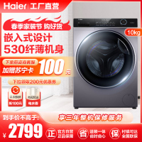 海尔(Haier)10公斤大容量 变频滚筒洗衣机 全自动家用 超薄机身 大筒径 除菌螨 XQG100-BD14126L