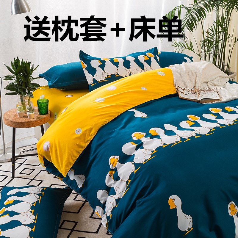 被单被套单件被罩单人1.8x2.0米1.5x2x2.3m宿舍寝室床单2件套三四